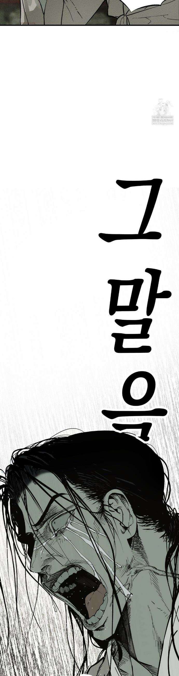 연의 기록 48화 4