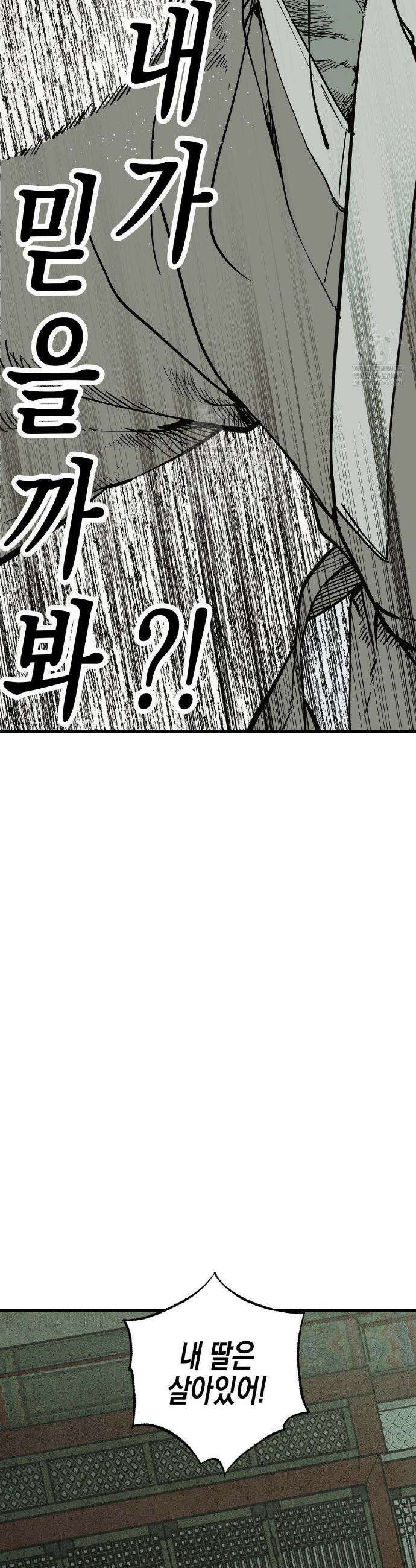 연의 기록 48화 5