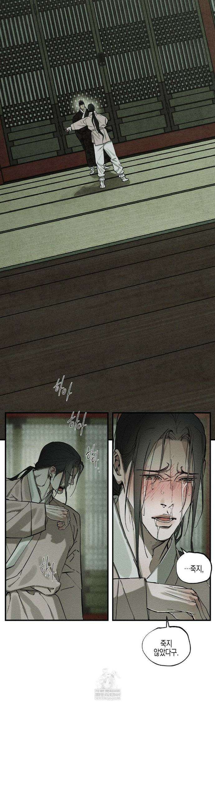 연의 기록 48화 6