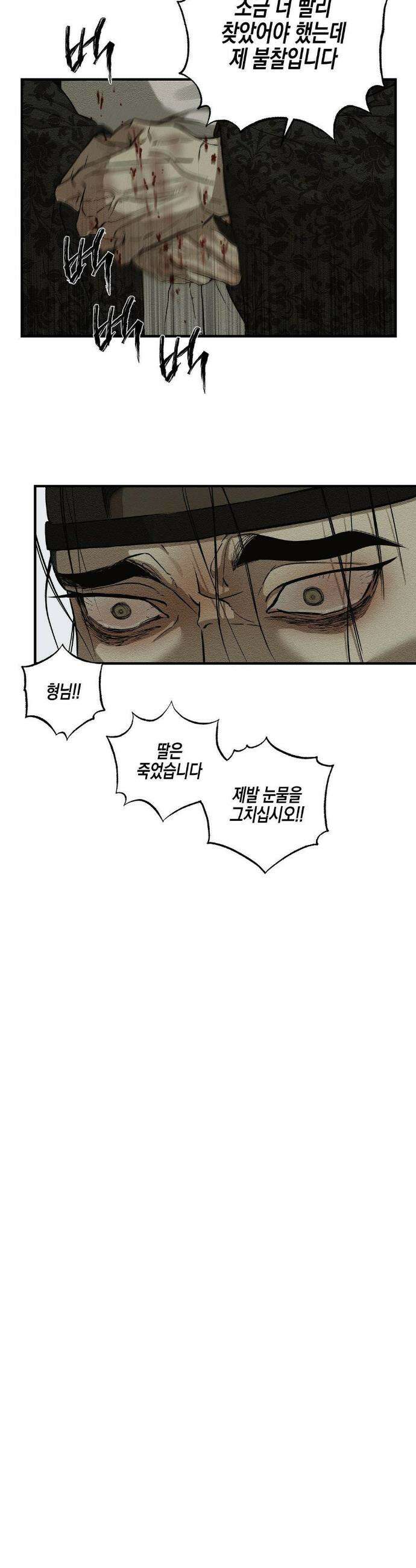 연의 기록 48화 9