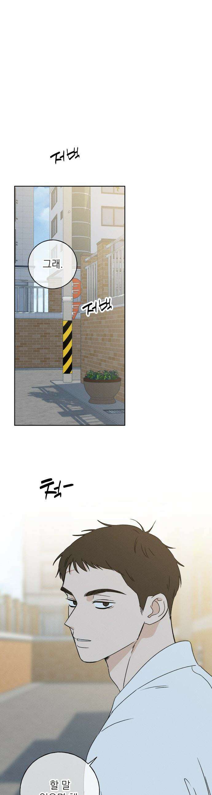 미연 - 40화 1