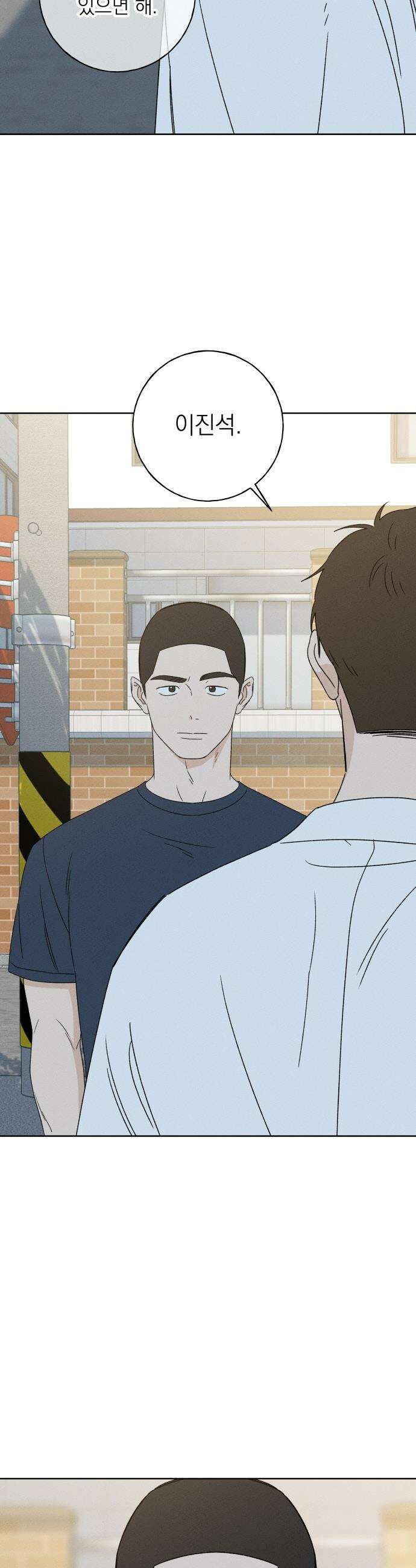 미연 - 40화 2