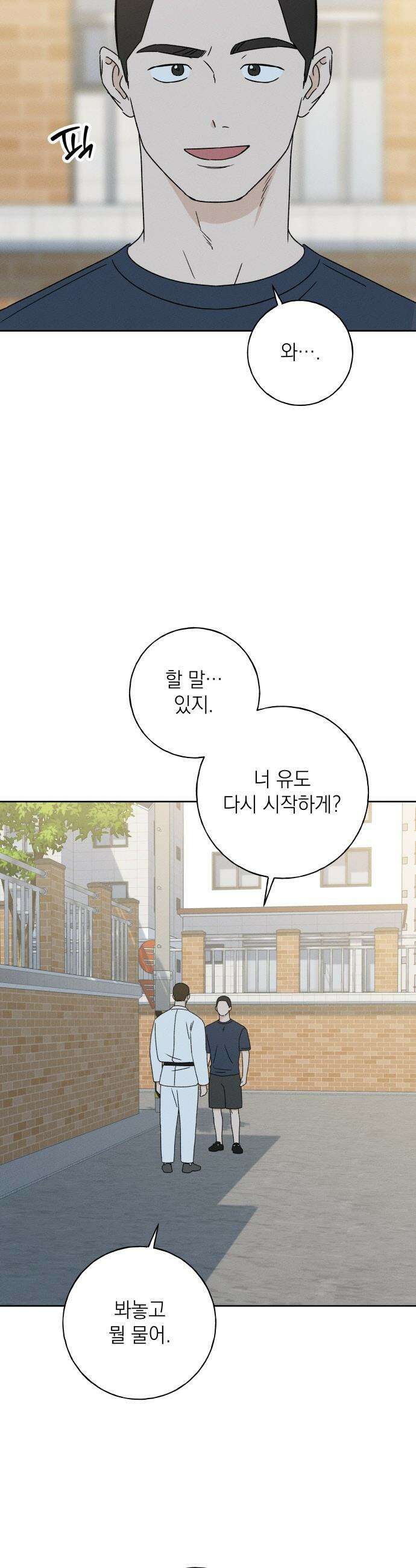 미연 - 40화 3