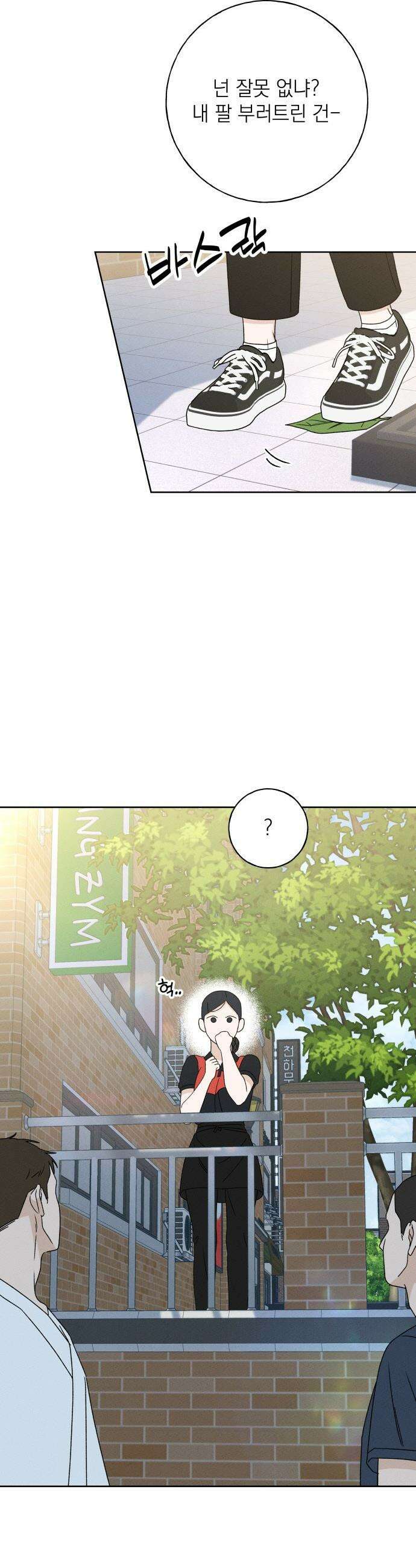 미연 - 40화 7
