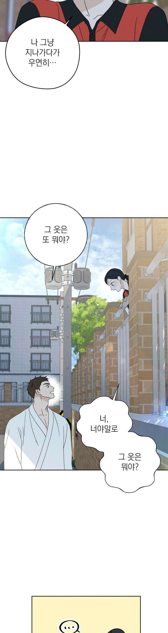 미연 - 40화 10