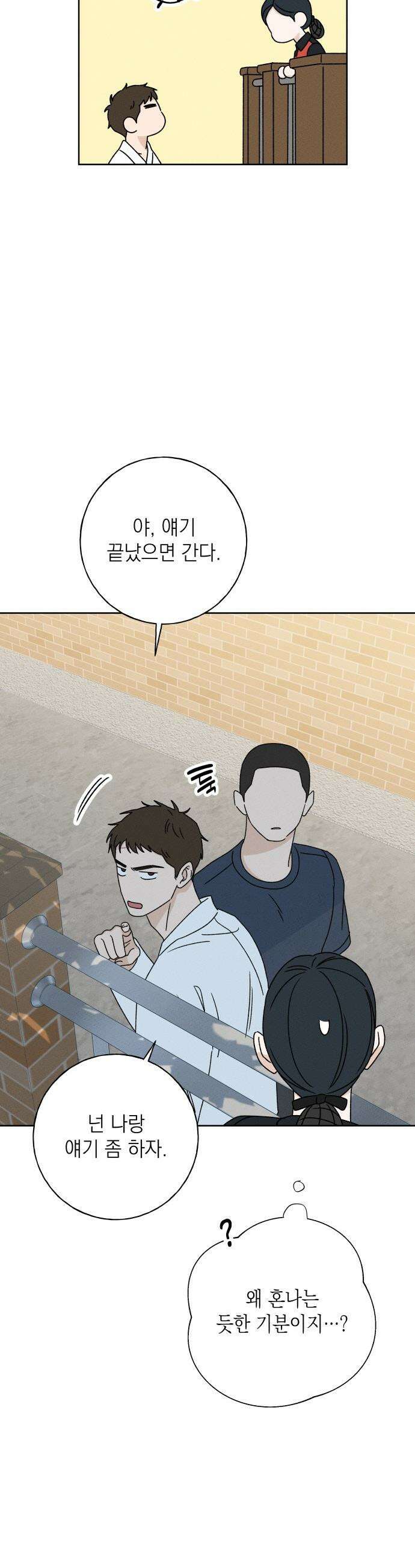 미연 - 40화 11