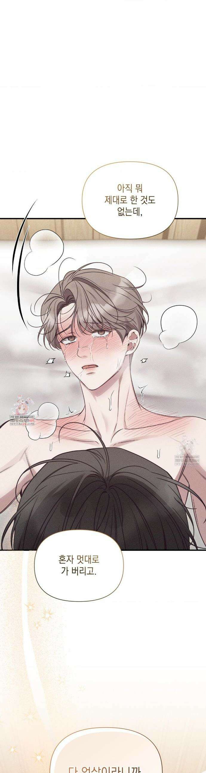 권태주의보 15화 1