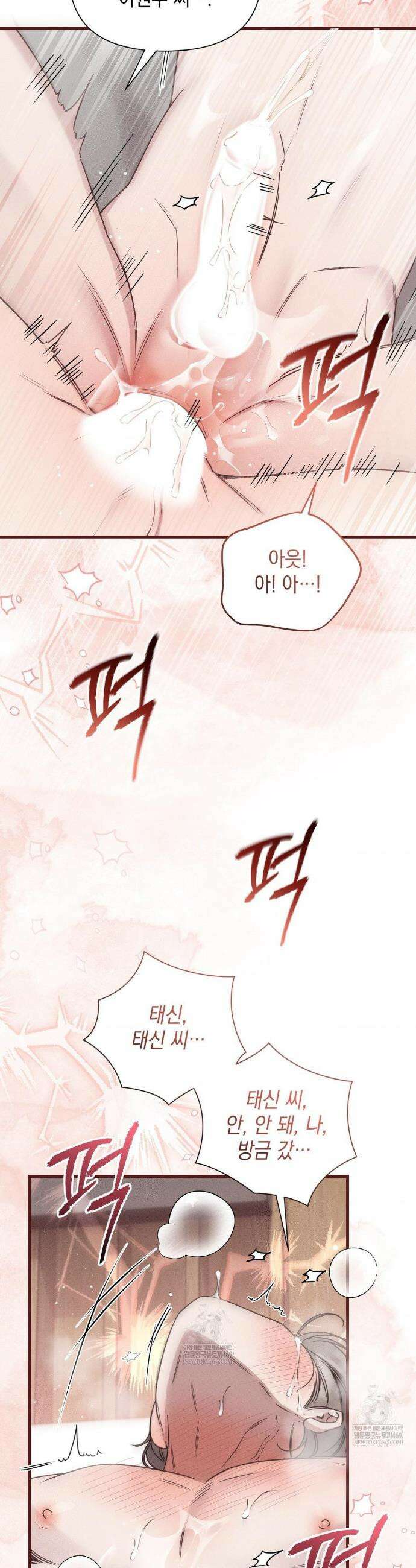 권태주의보 15화 4