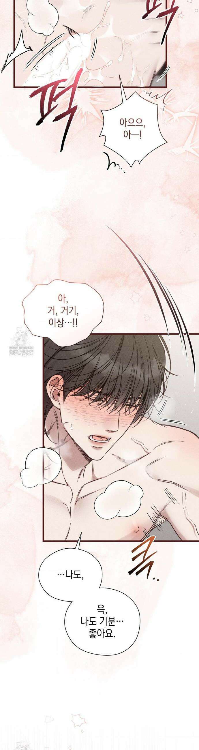권태주의보 15화 5