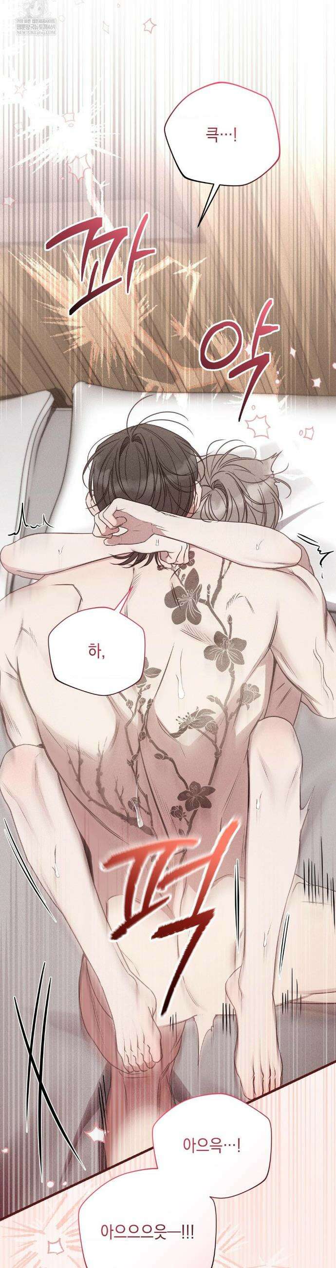 권태주의보 15화 6