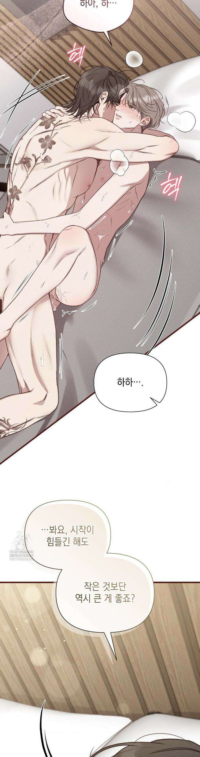 권태주의보 15화 8