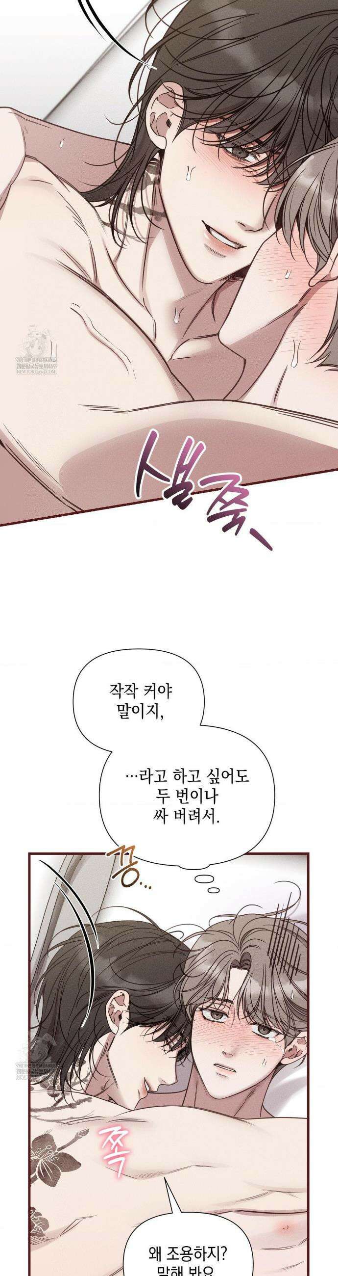 권태주의보 15화 9
