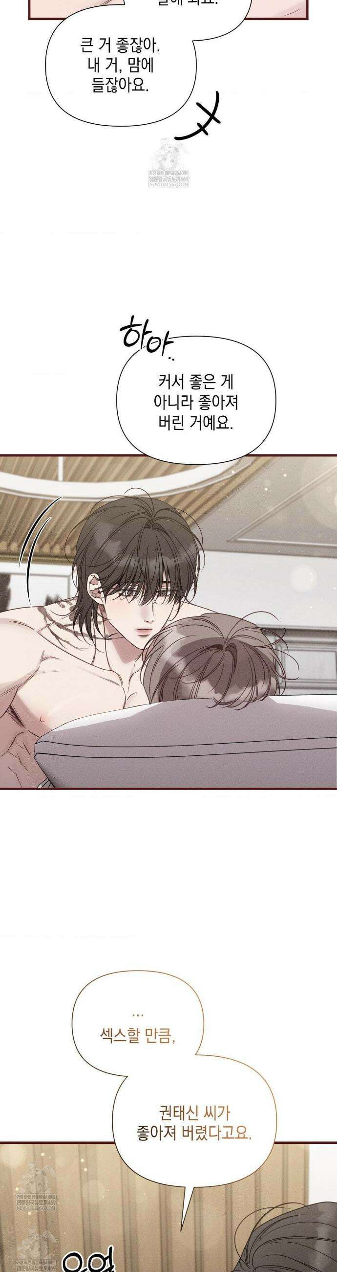 권태주의보 15화 10