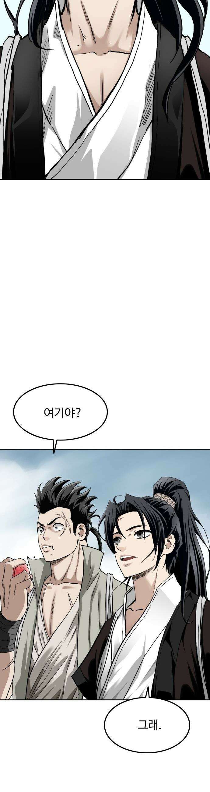 마도제일검 - 2화 10