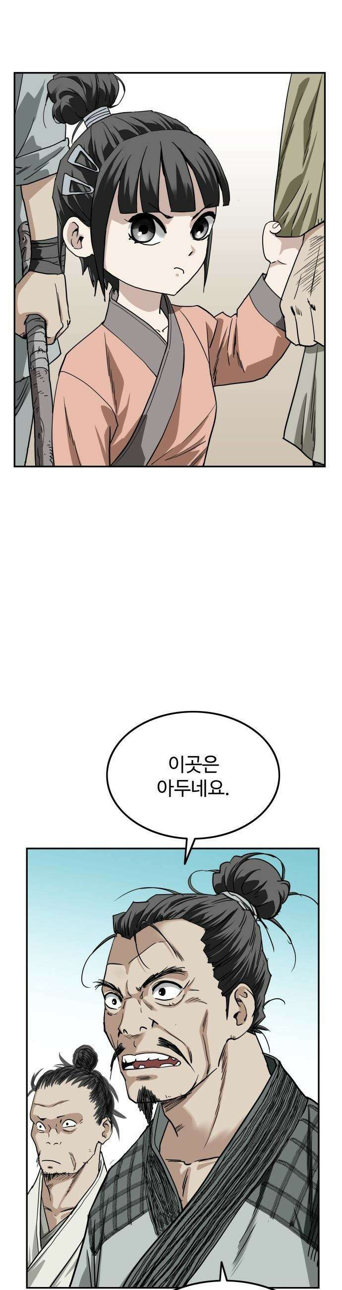 마도제일검 - 2화 14