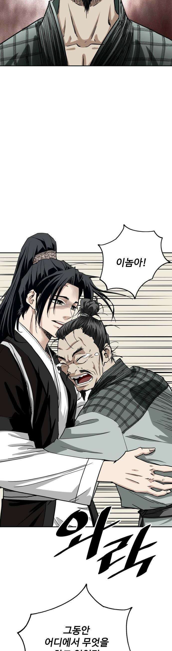 마도제일검 - 2화 21