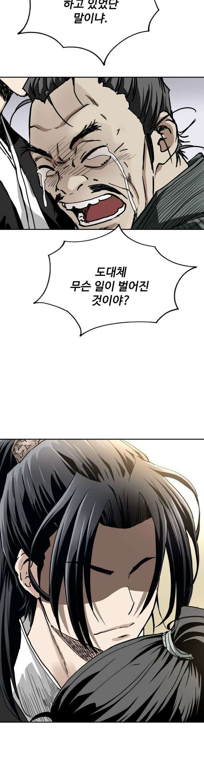 마도제일검 - 2화 22