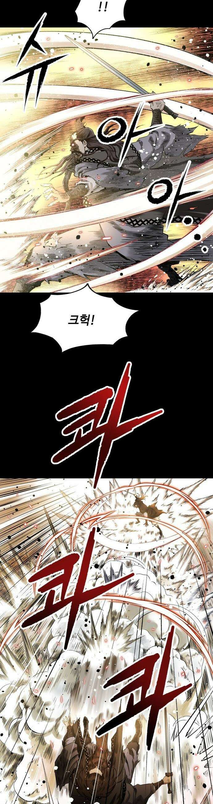 마도제일검 - 2화 36