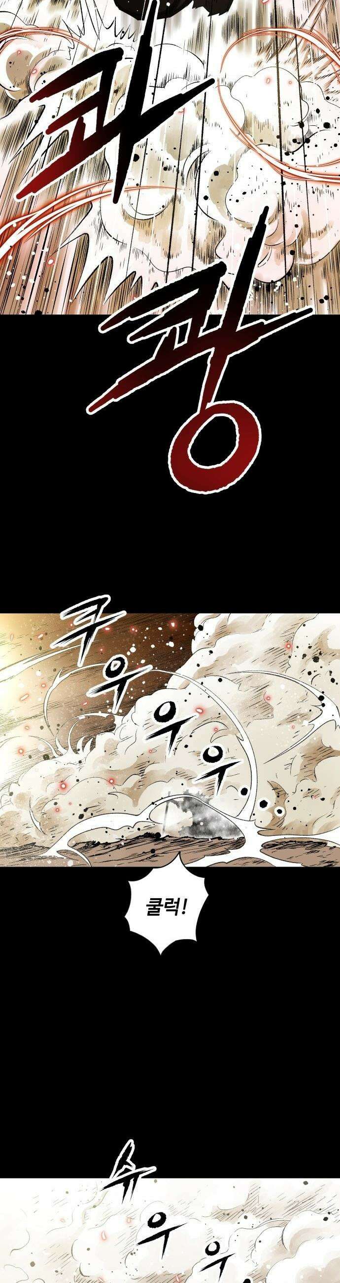 마도제일검 - 2화 37