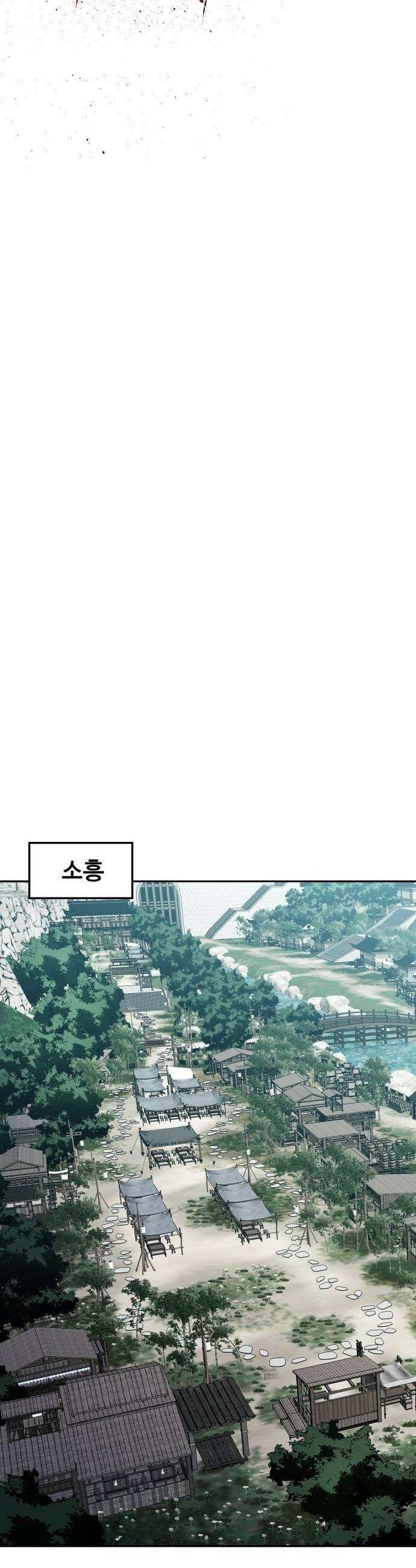 마도제일검 - 2화 52