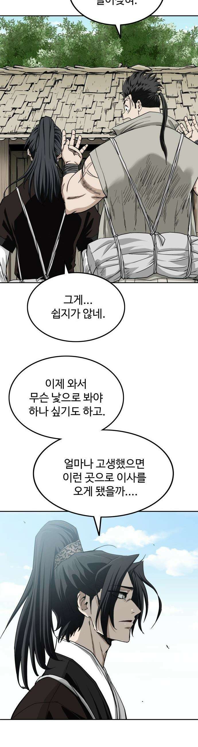 마도제일검 - 2화 56