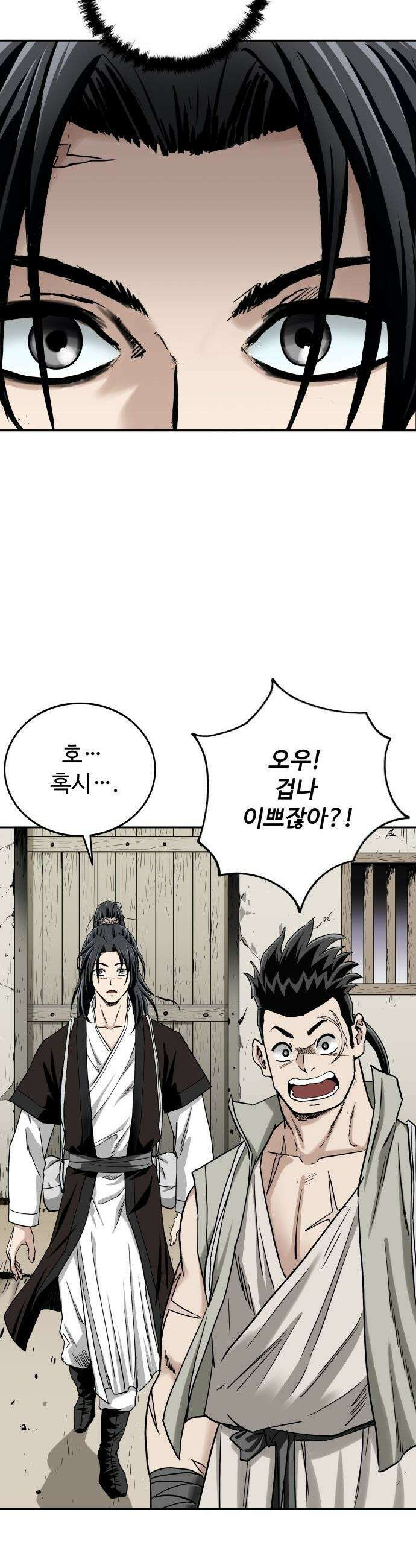 마도제일검 - 2화 62