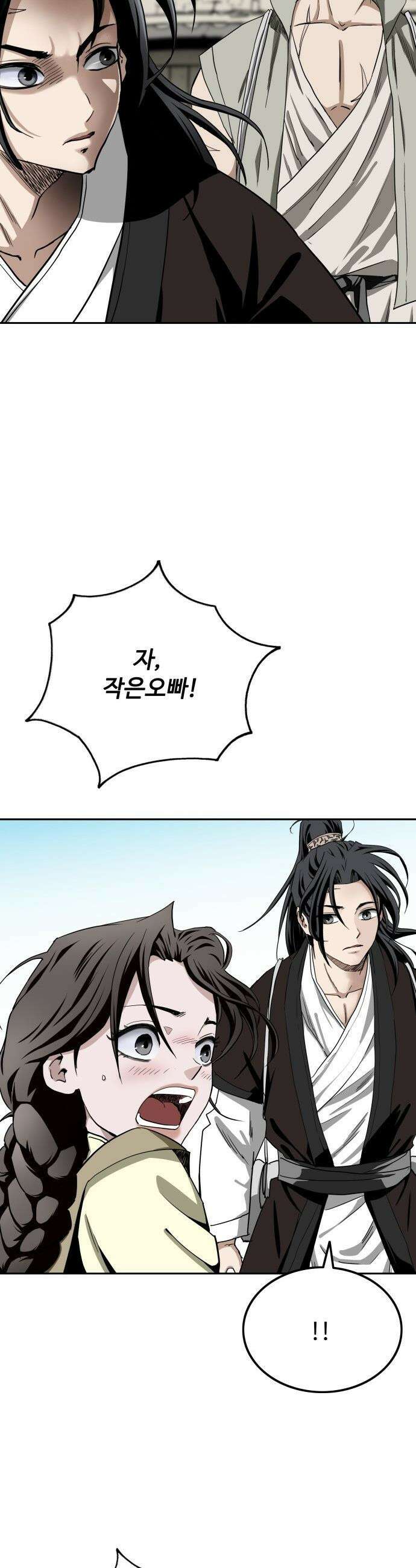 마도제일검 - 2화 71