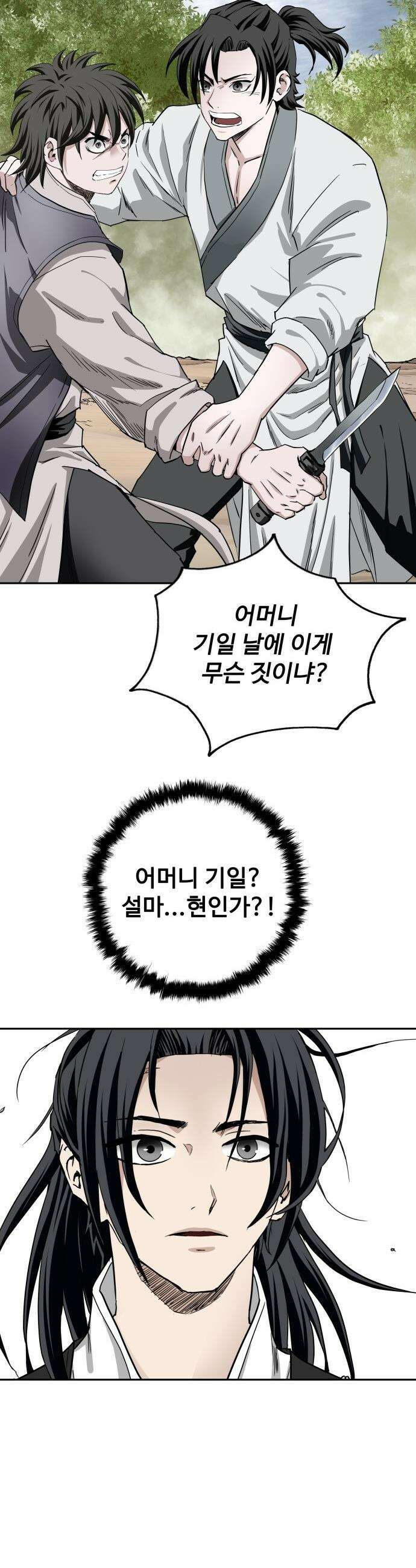 마도제일검 - 2화 78