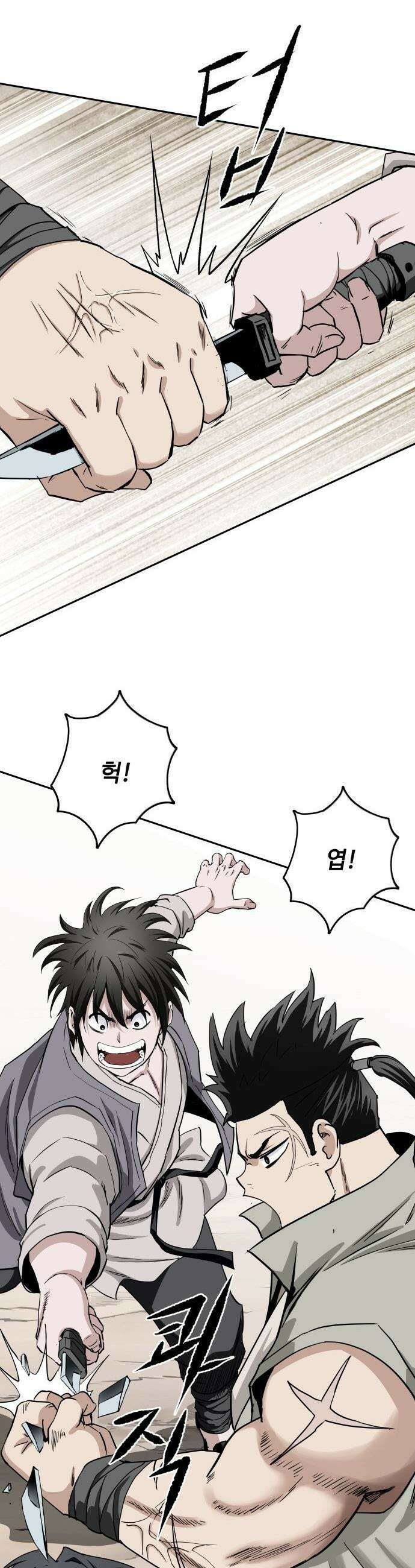 마도제일검 - 2화 82