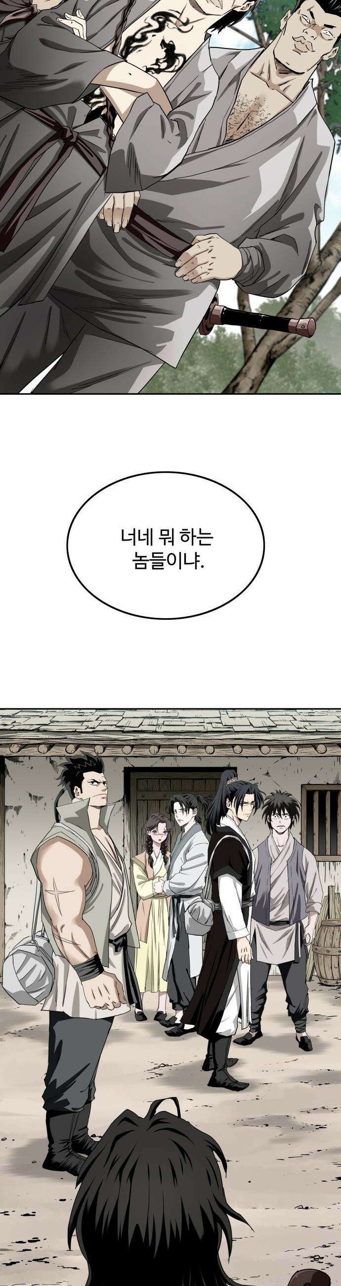 마도제일검 - 2화 89
