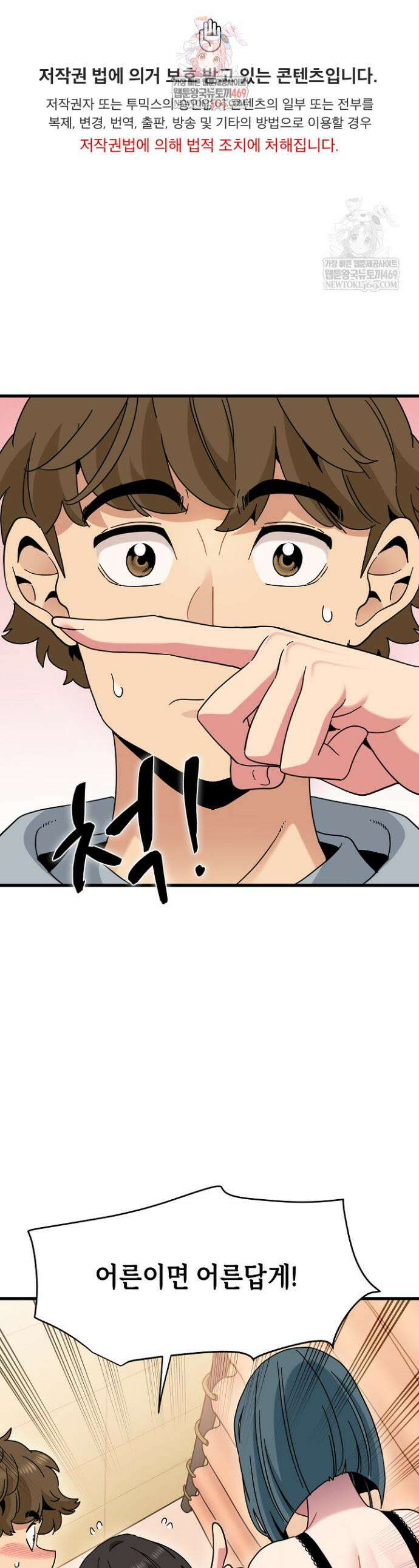 하란다고 진짜 하냐 126화 1