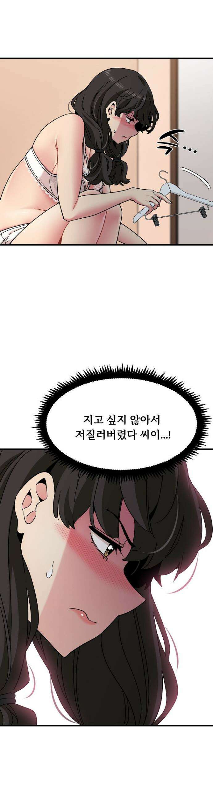 하란다고 진짜 하냐 126화 3