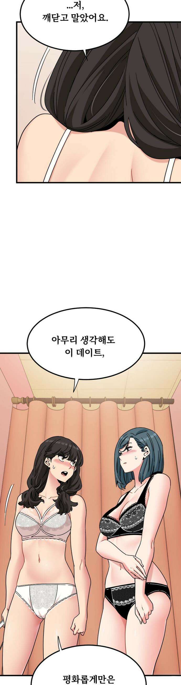 하란다고 진짜 하냐 126화 6