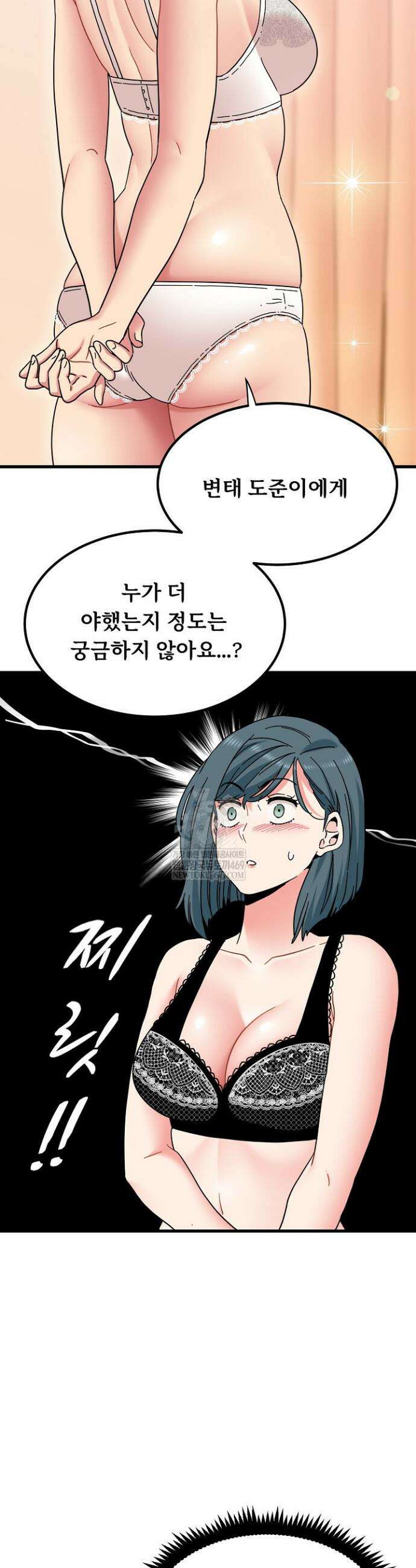 하란다고 진짜 하냐 126화 8