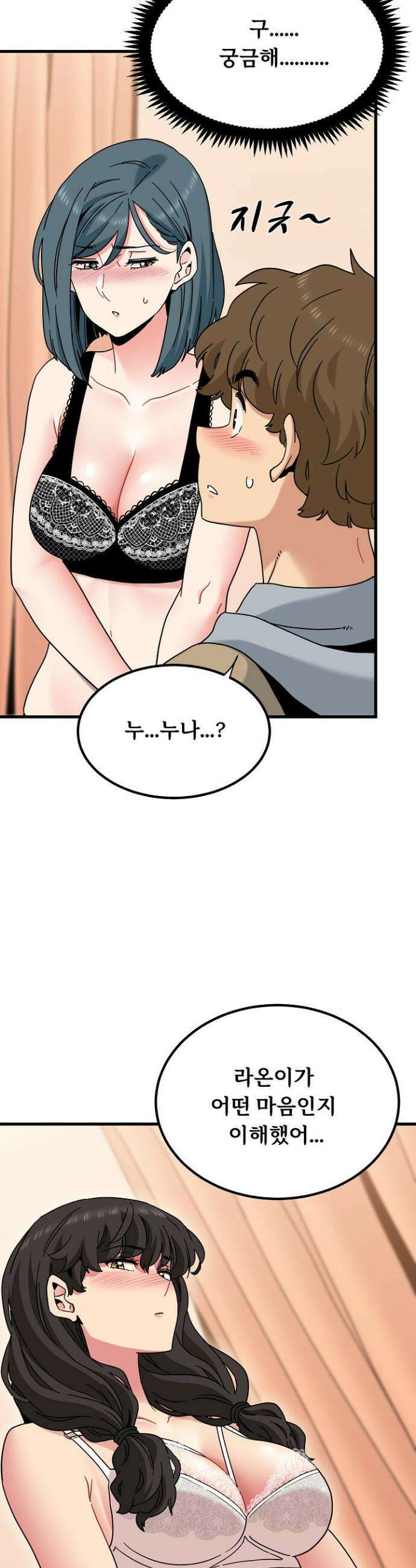 하란다고 진짜 하냐 126화 9