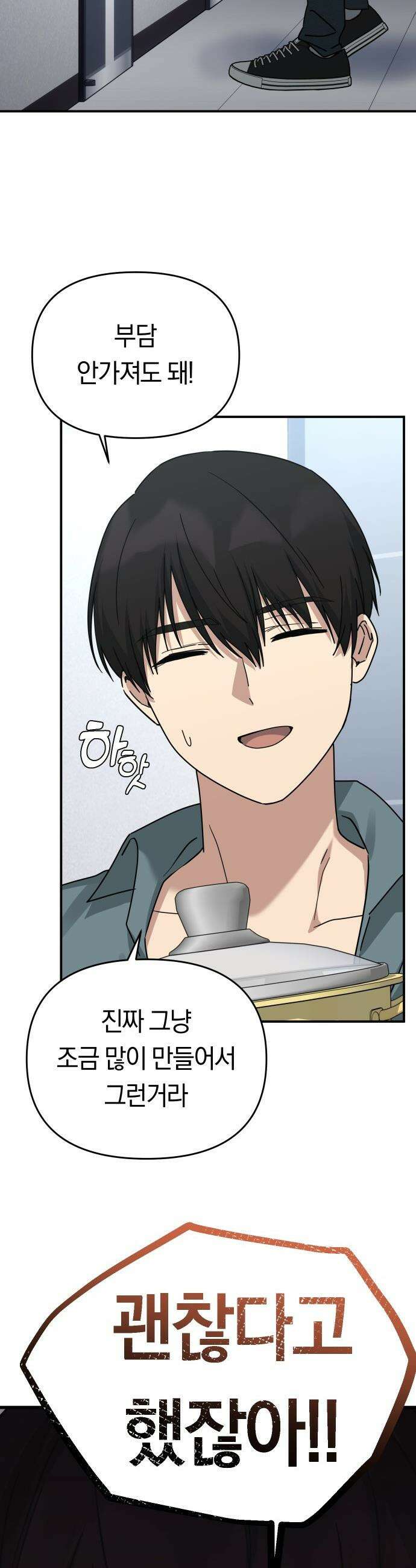 미아가 돌아왔다 - 22 - 선배 6