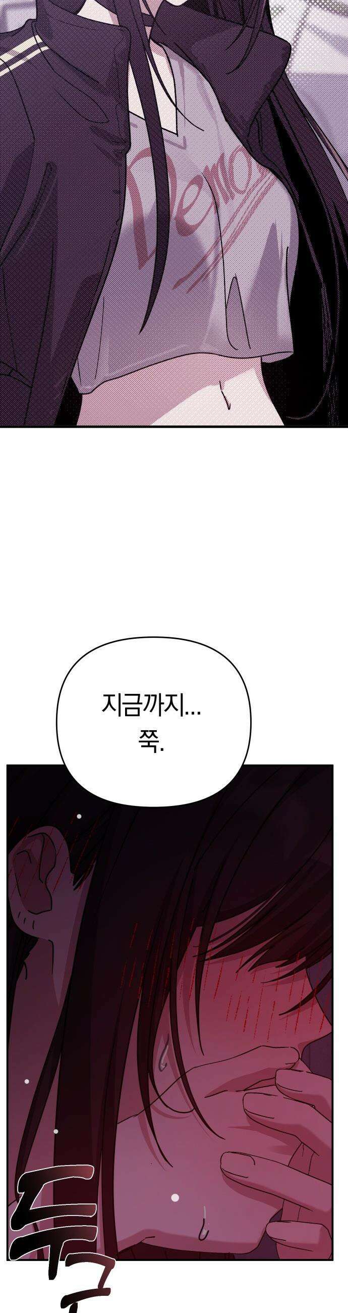 미아가 돌아왔다 - 22 - 선배 17