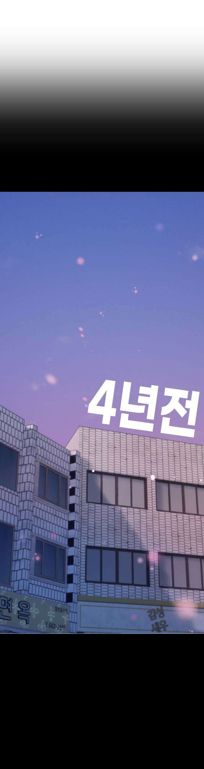 미아가 돌아왔다 - 22 - 선배 25