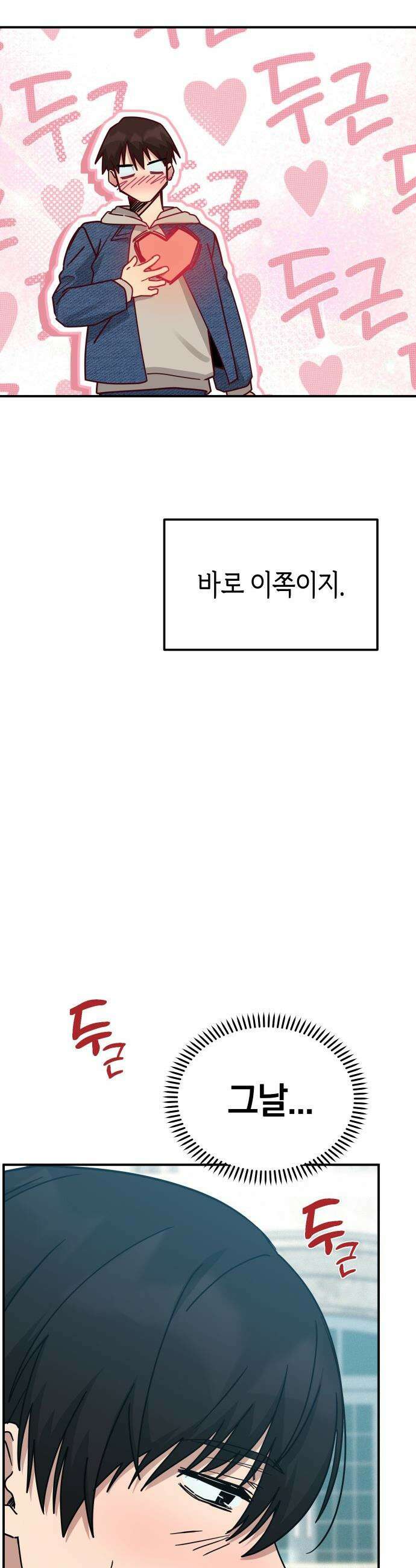 미아가 돌아왔다 - 22 - 선배 44