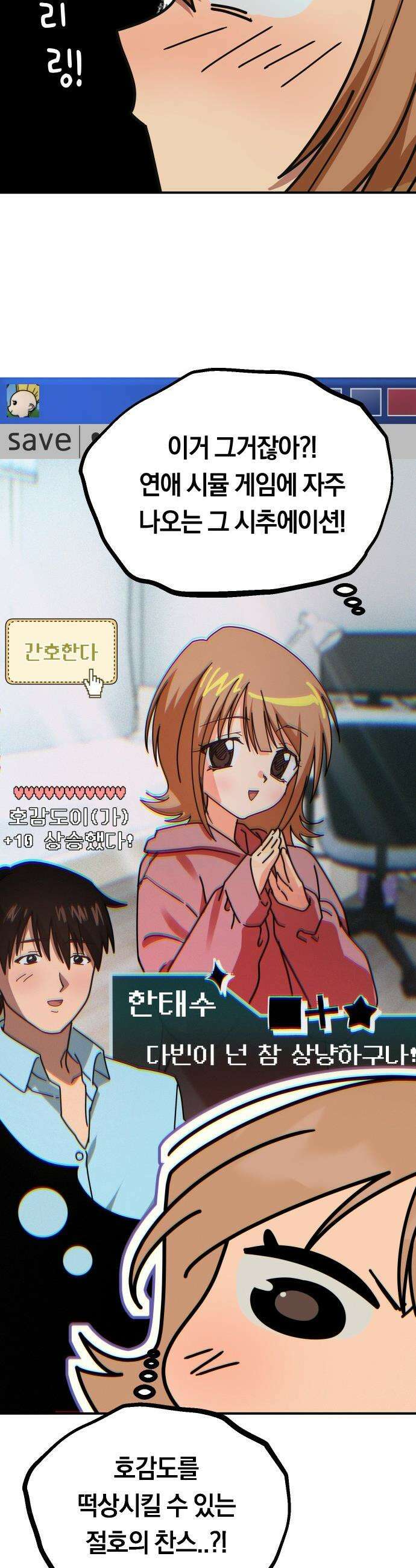 미아가 돌아왔다 - 22 - 선배 47