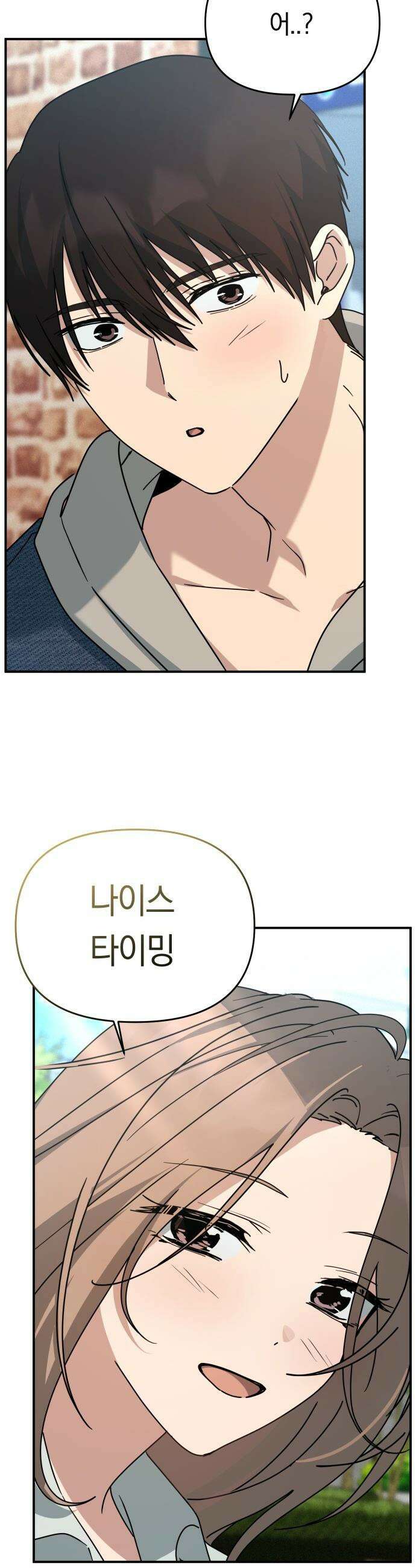 미아가 돌아왔다 - 22 - 선배 51
