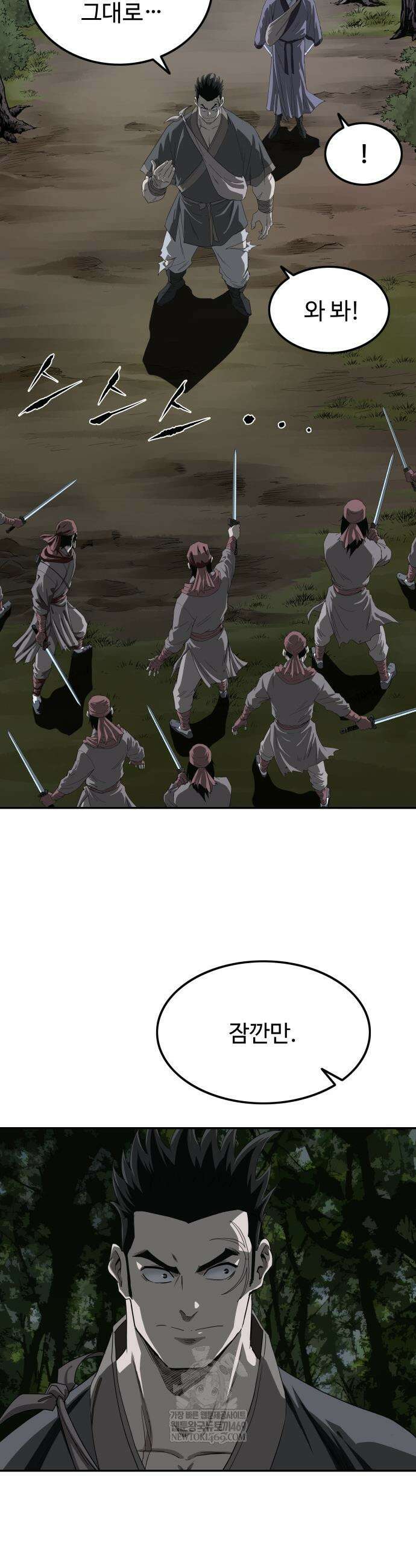 마도제일검 6화 3