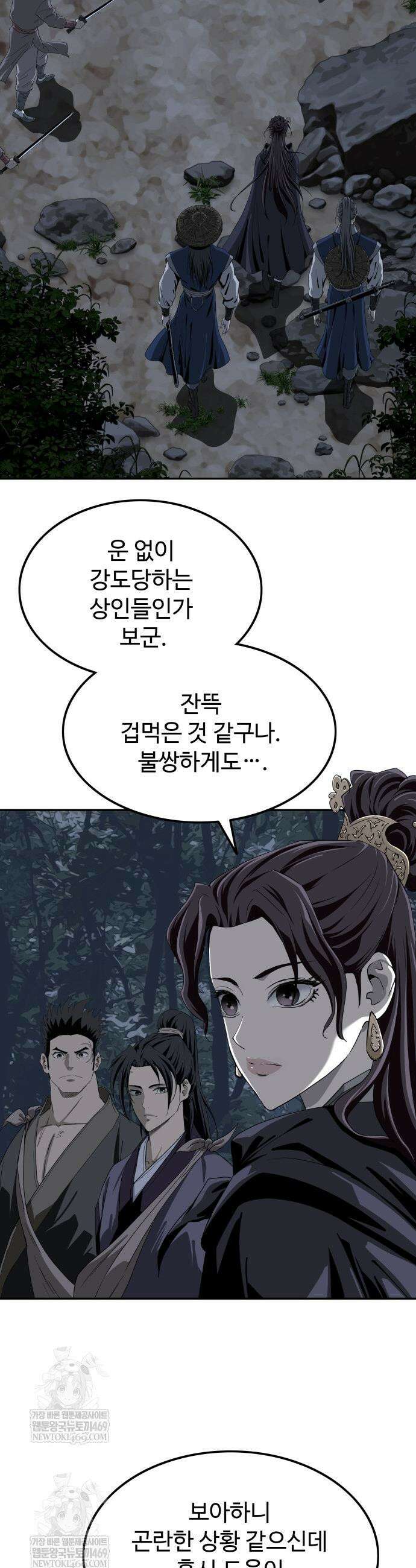 마도제일검 6화 7