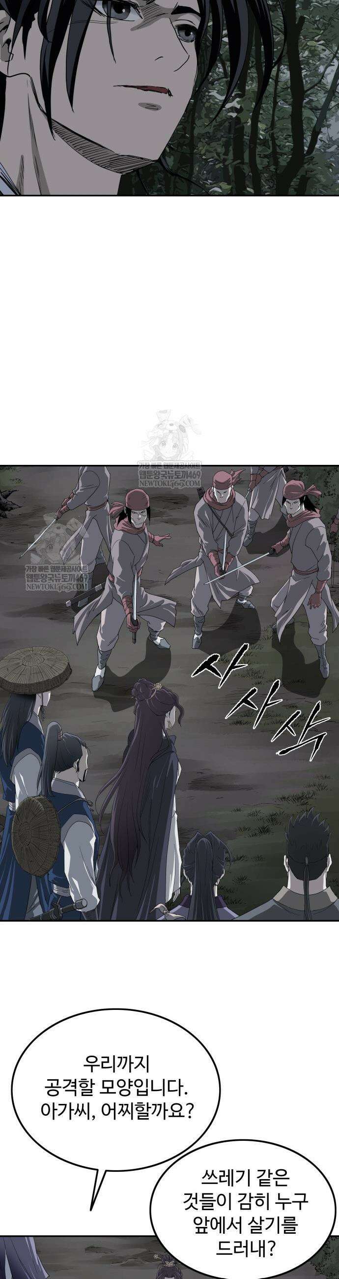 마도제일검 6화 11