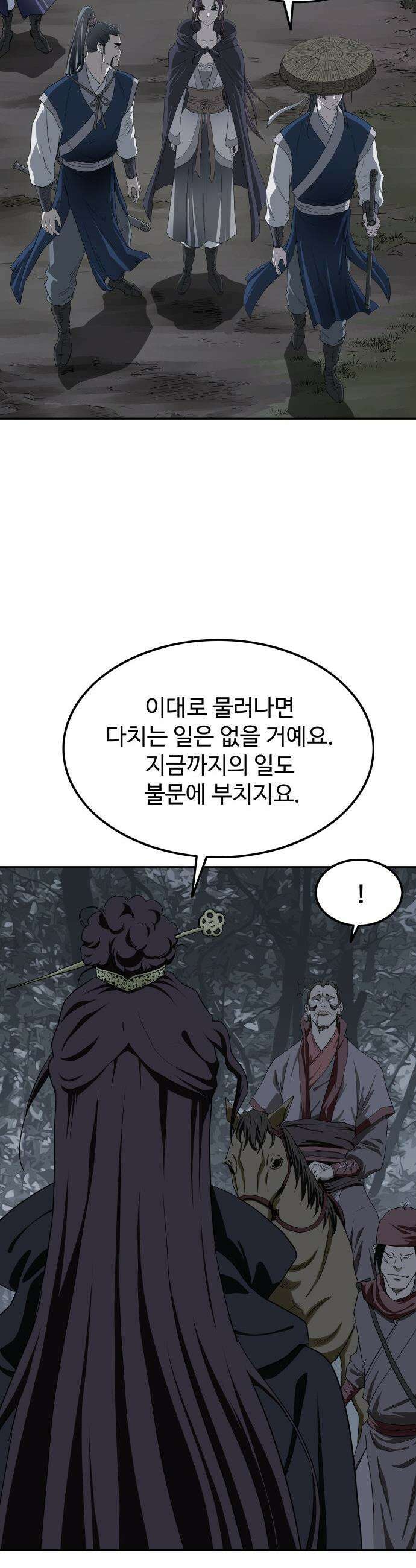 마도제일검 6화 12