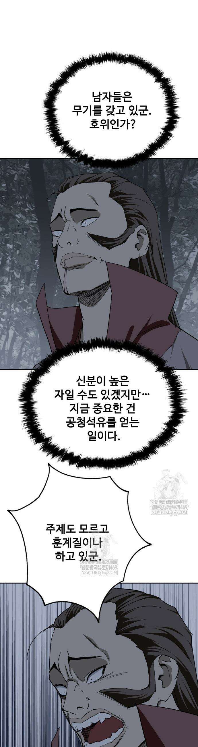 마도제일검 6화 13