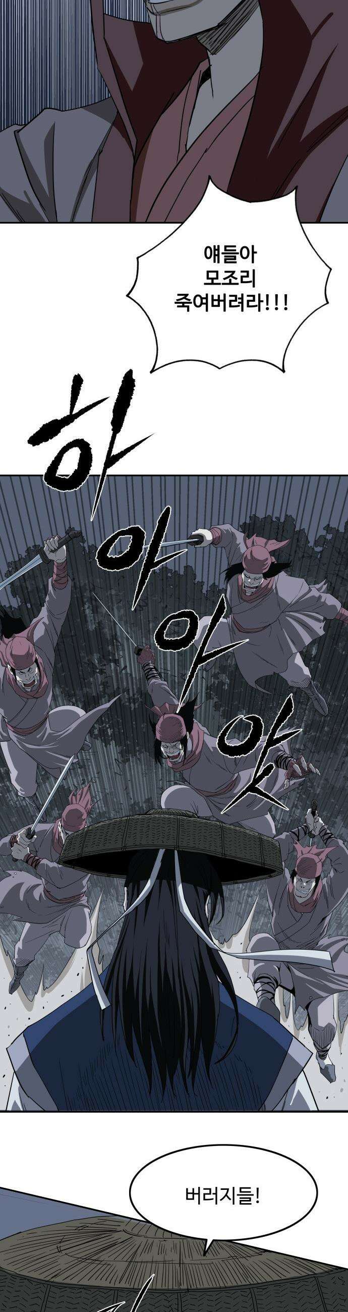 마도제일검 6화 14
