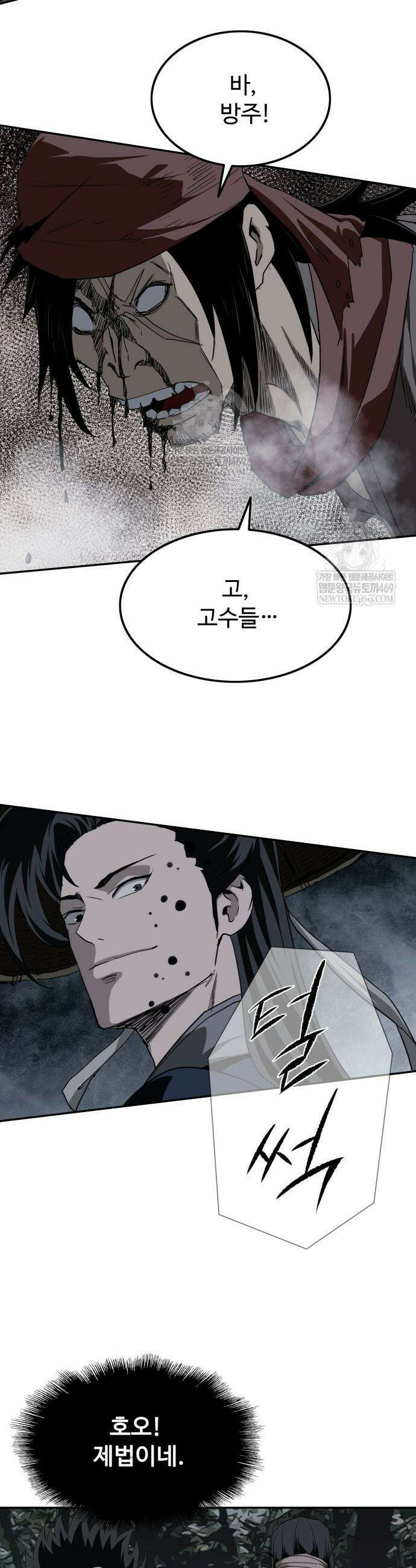 마도제일검 6화 18