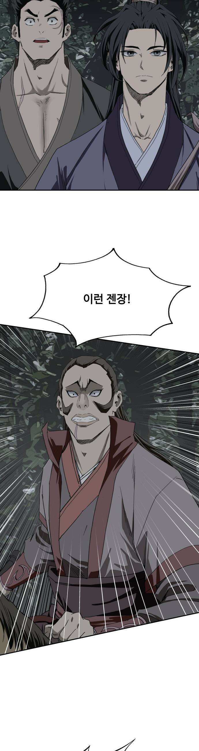 마도제일검 6화 19