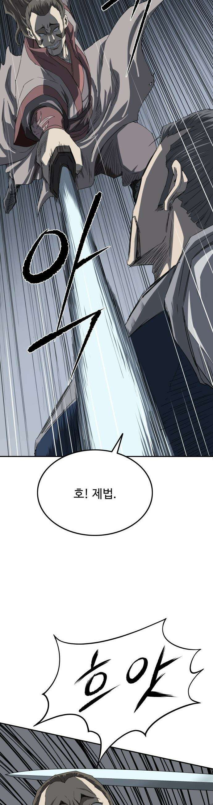 마도제일검 6화 23